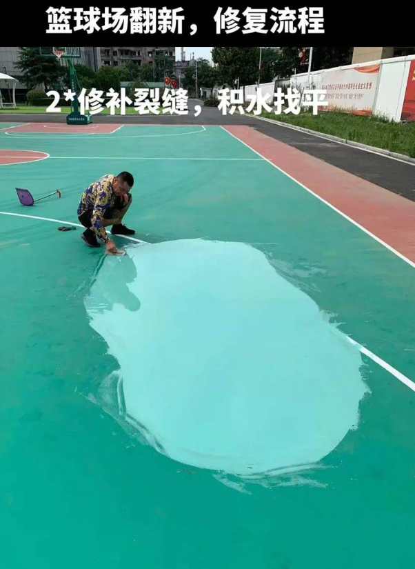 淮上硅 PU 球场（篮球场 / 羽毛球场）  局部维修（破损＜30%）